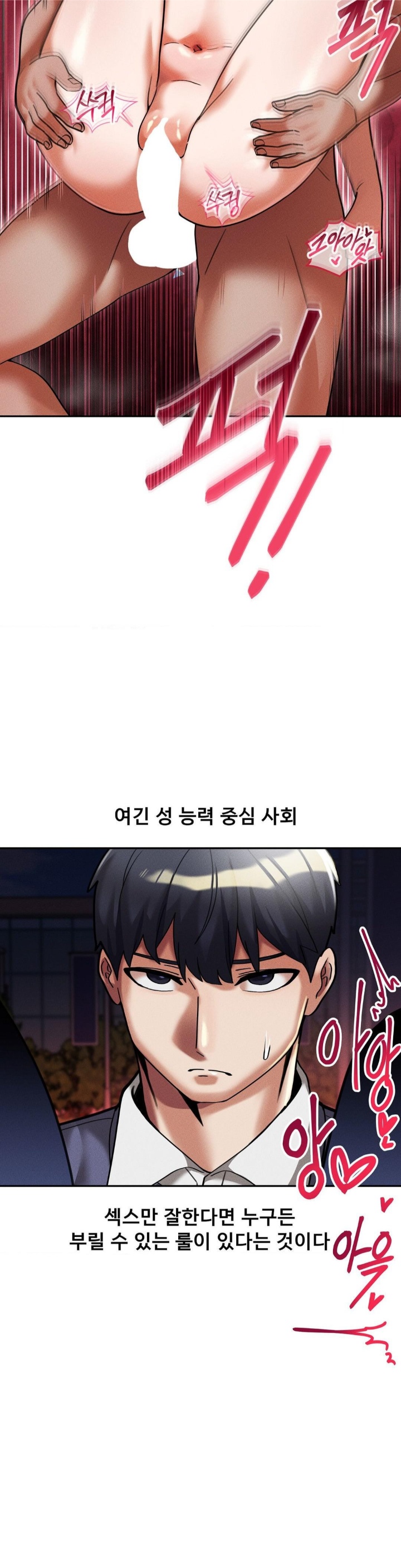 69 University Raw Chapter 9 Page 18