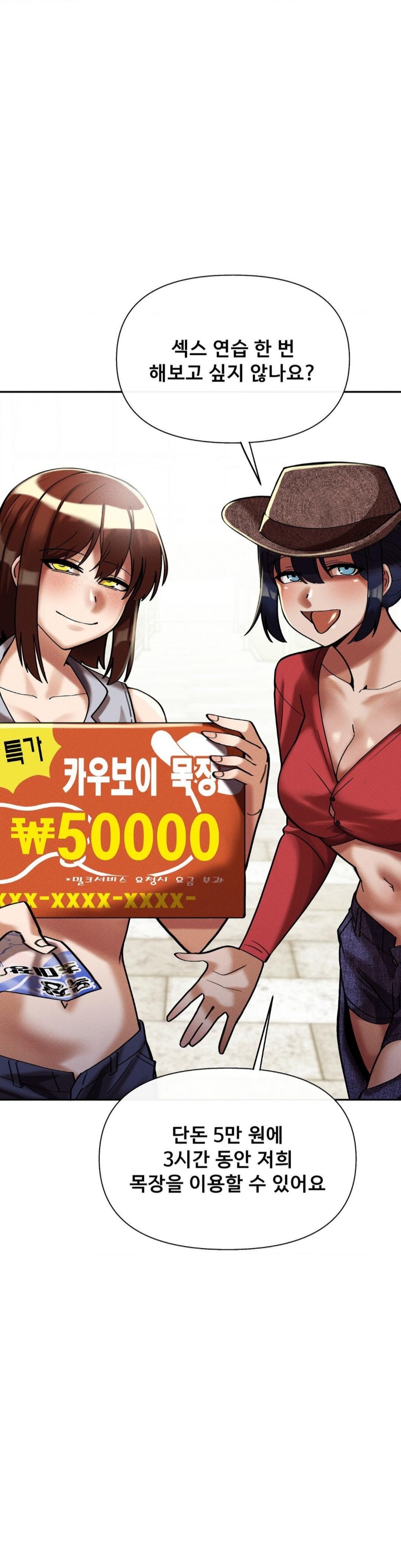 69 University Raw Chapter 9 Page 21