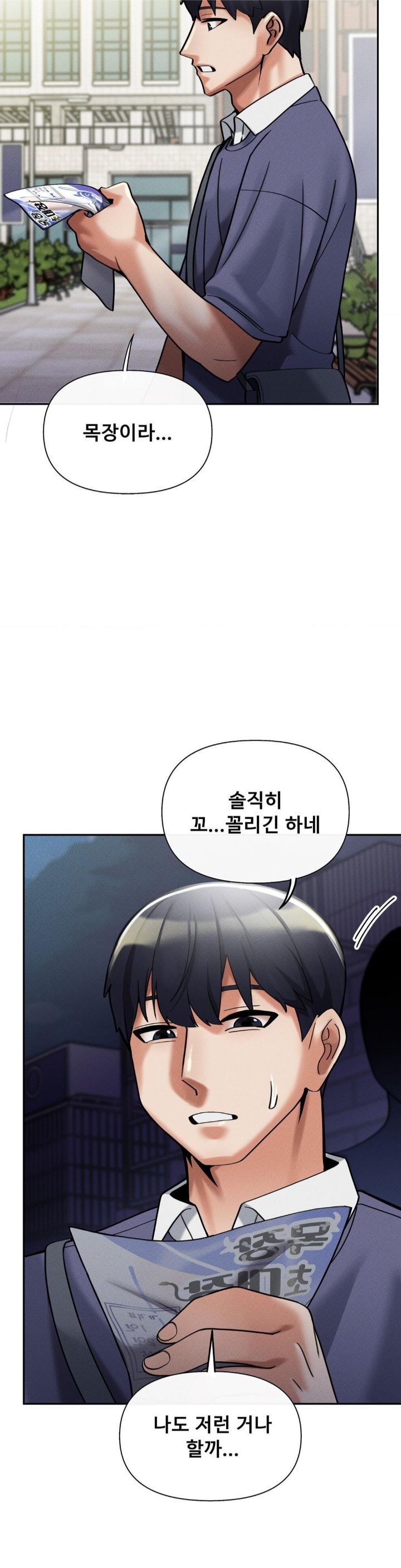 69 University Raw Chapter 9 Page 23