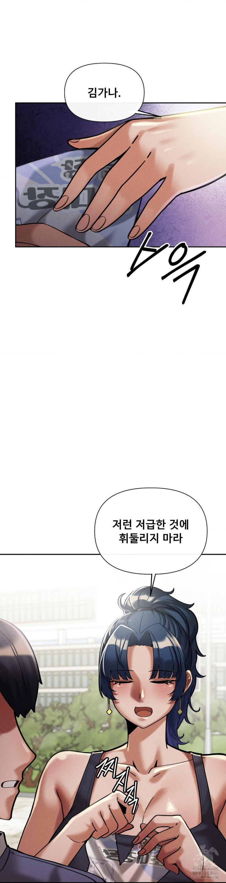 69 University Raw Chapter 9 Page 24