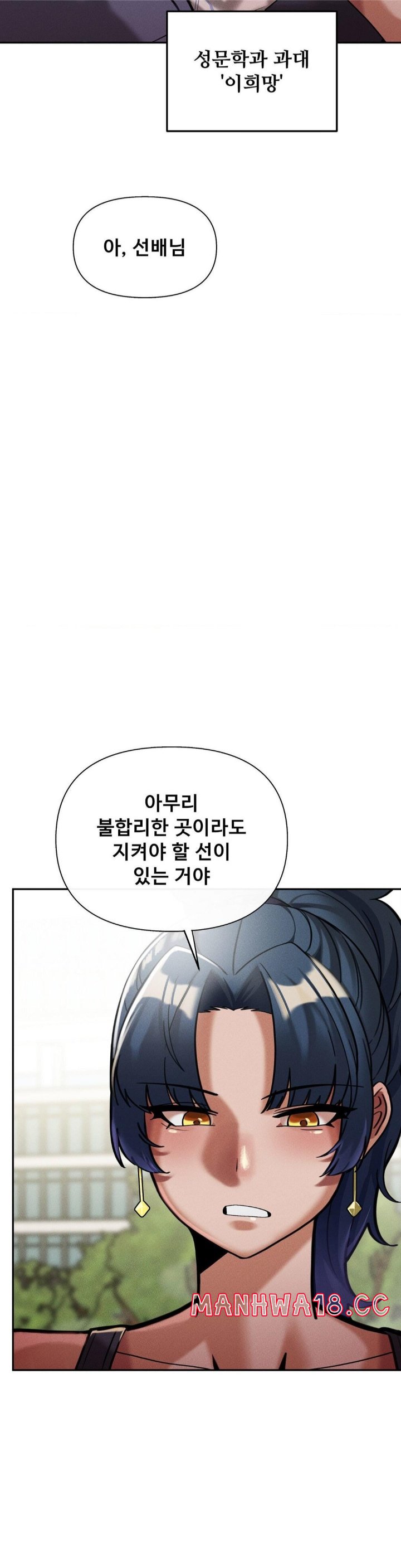 69 University Raw Chapter 9 Page 25