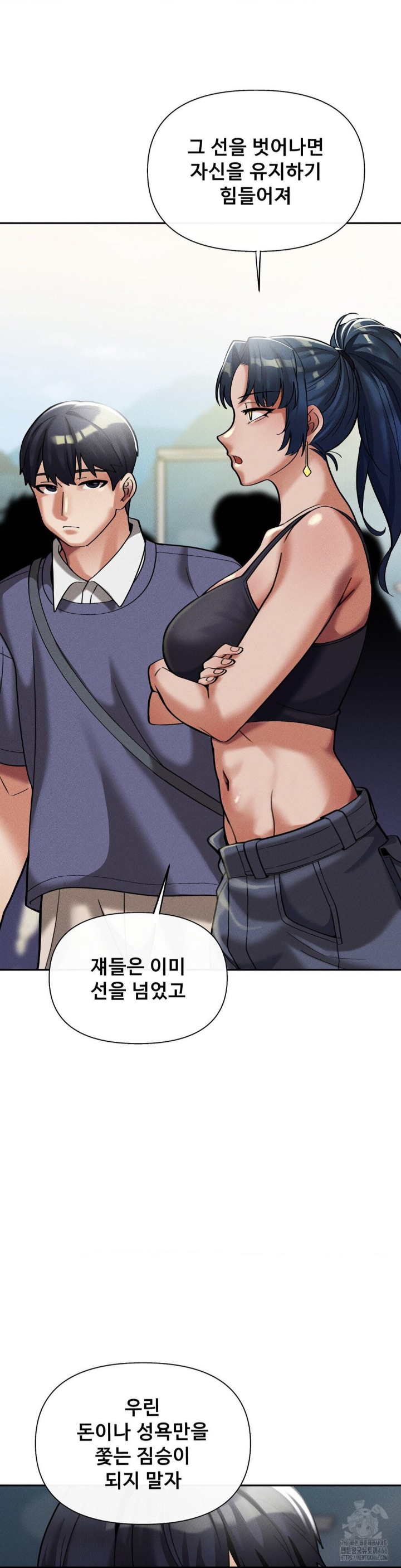 69 University Raw Chapter 9 Page 26