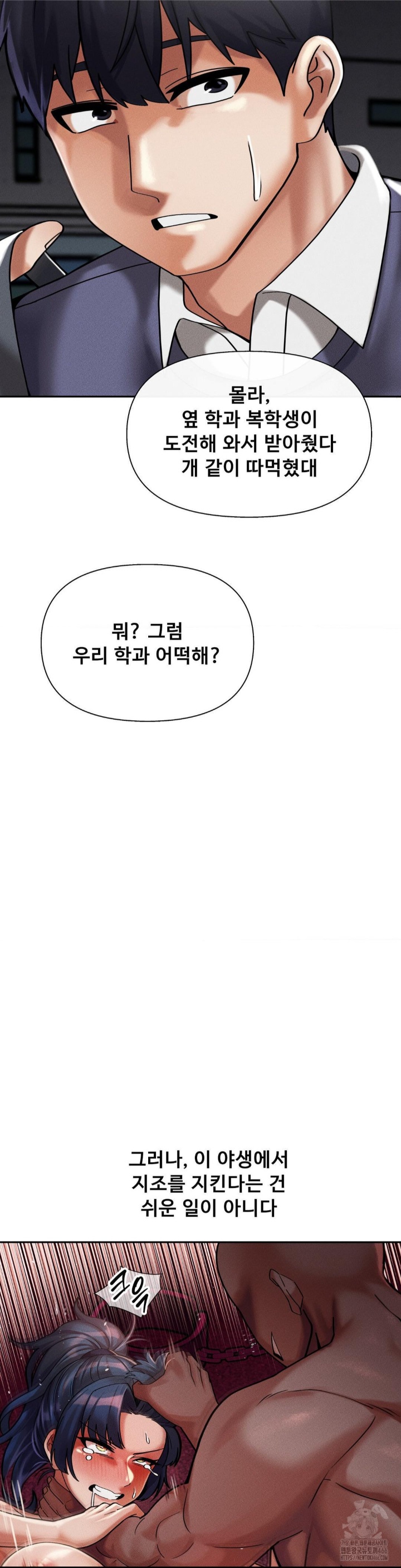 69 University Raw Chapter 9 Page 29