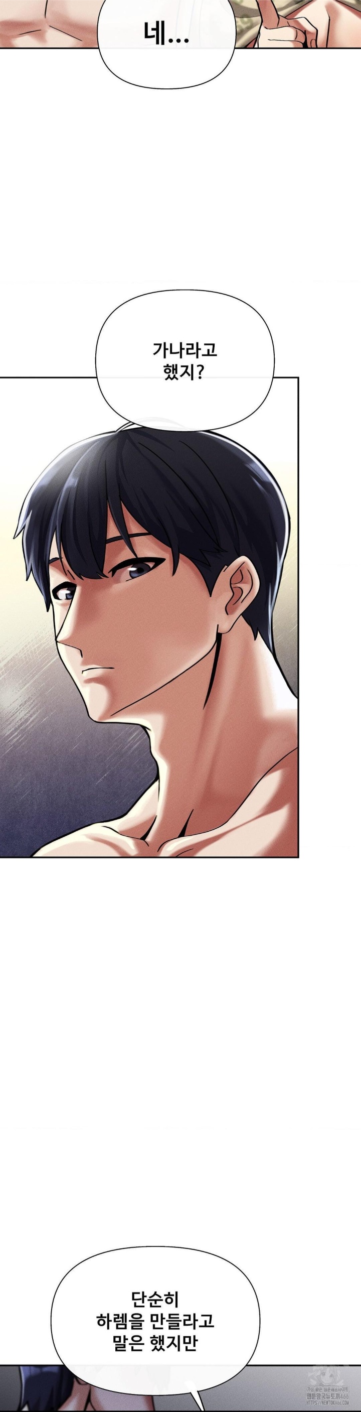 69 University Raw Chapter 9 Page 3