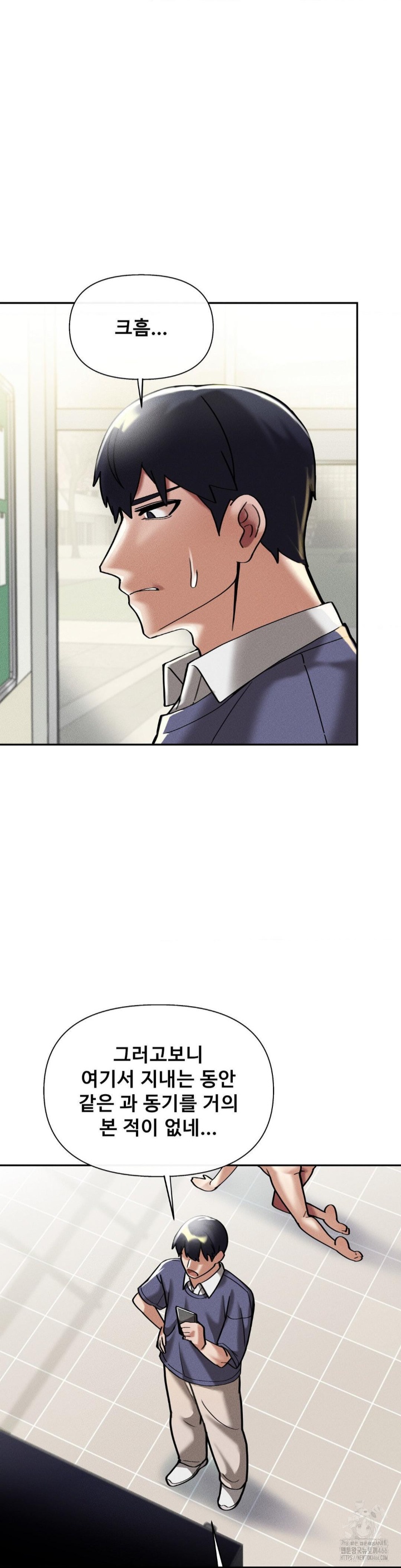 69 University Raw Chapter 9 Page 33