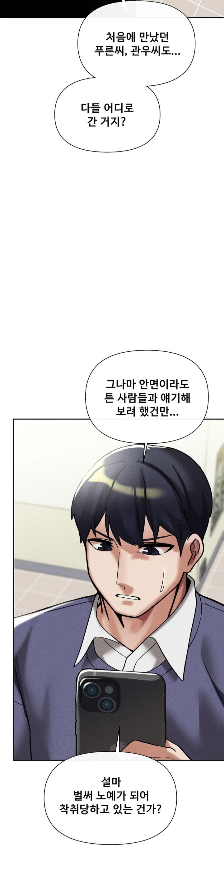 69 University Raw Chapter 9 Page 34