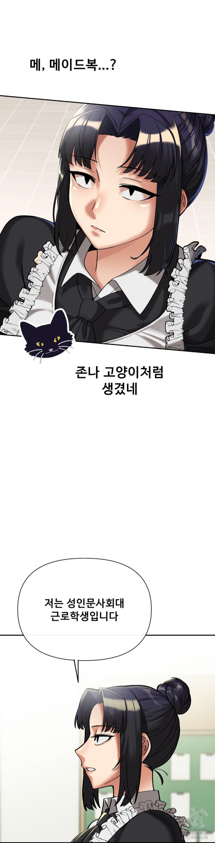 69 University Raw Chapter 9 Page 39