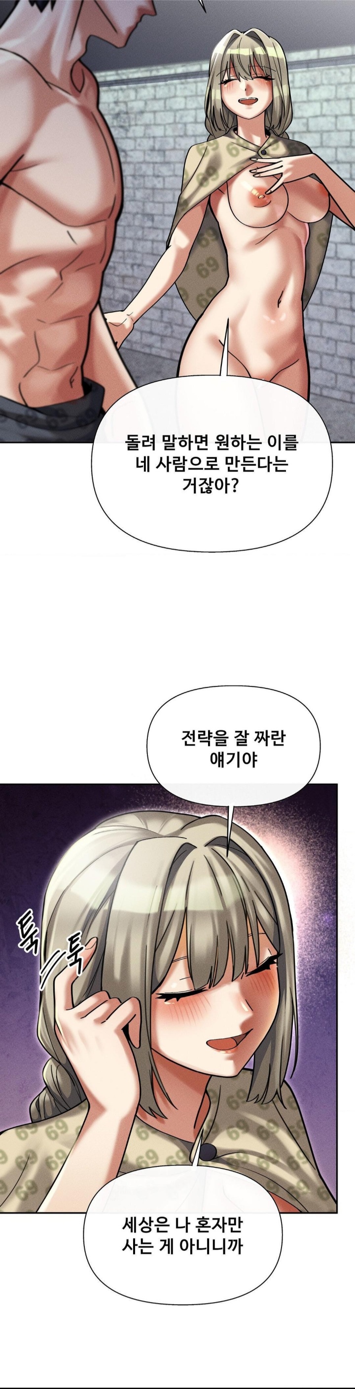 69 University Raw Chapter 9 Page 4