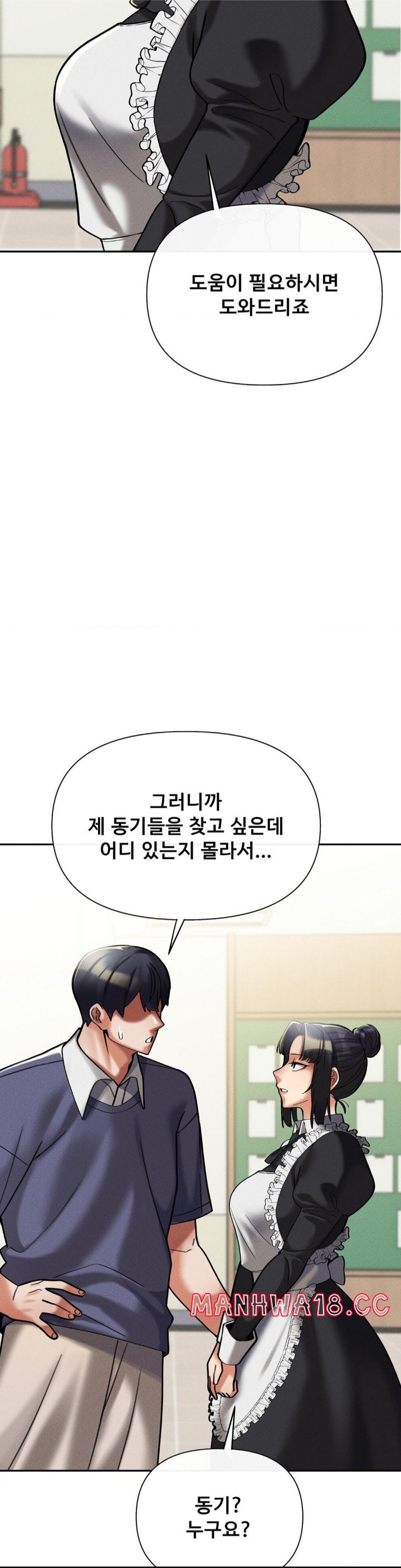 69 University Raw Chapter 9 Page 40