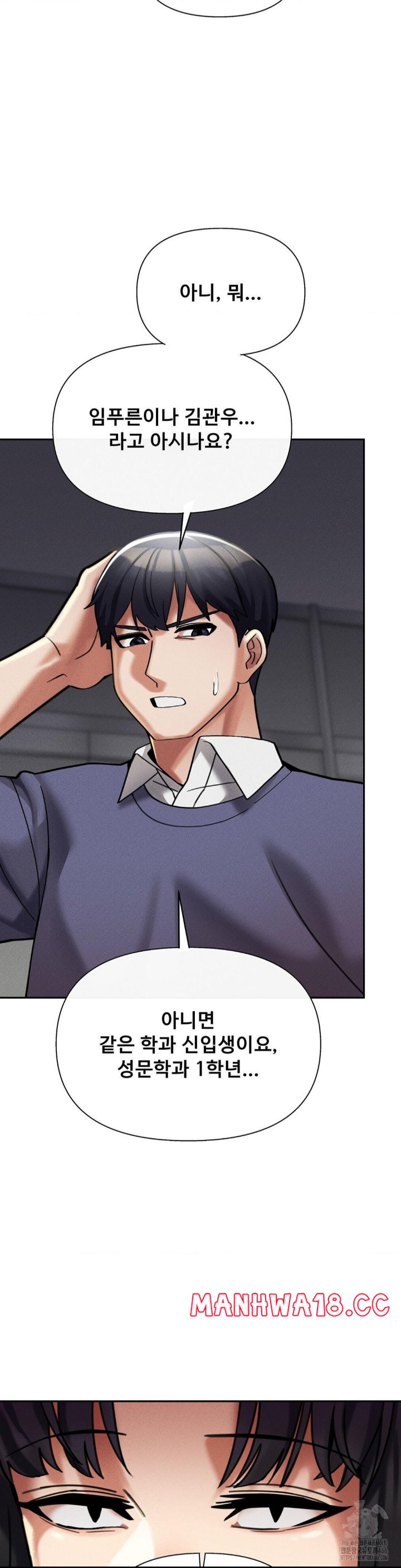 69 University Raw Chapter 9 Page 41