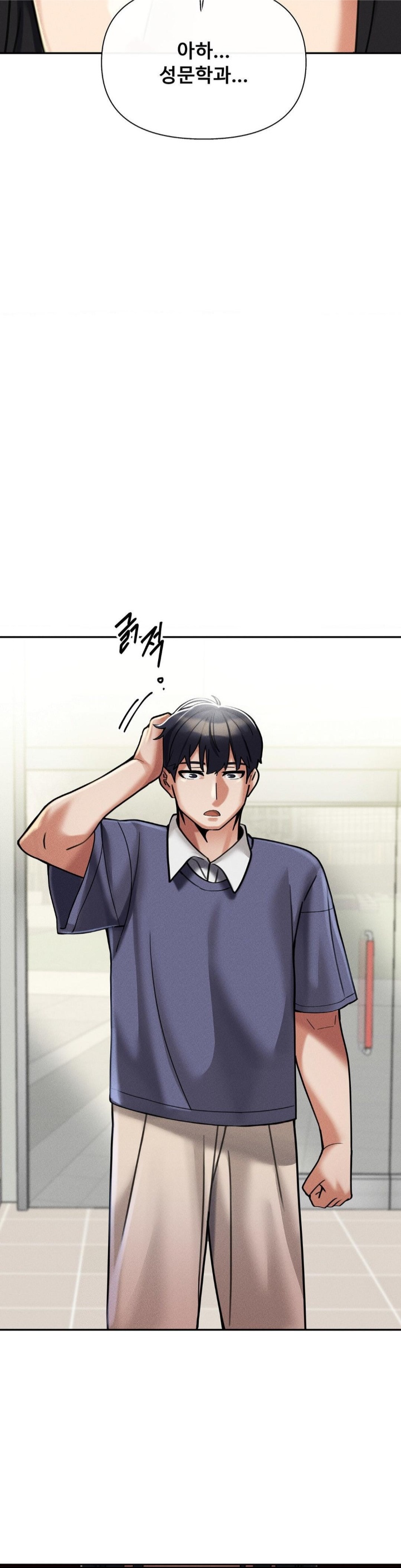 69 University Raw Chapter 9 Page 42