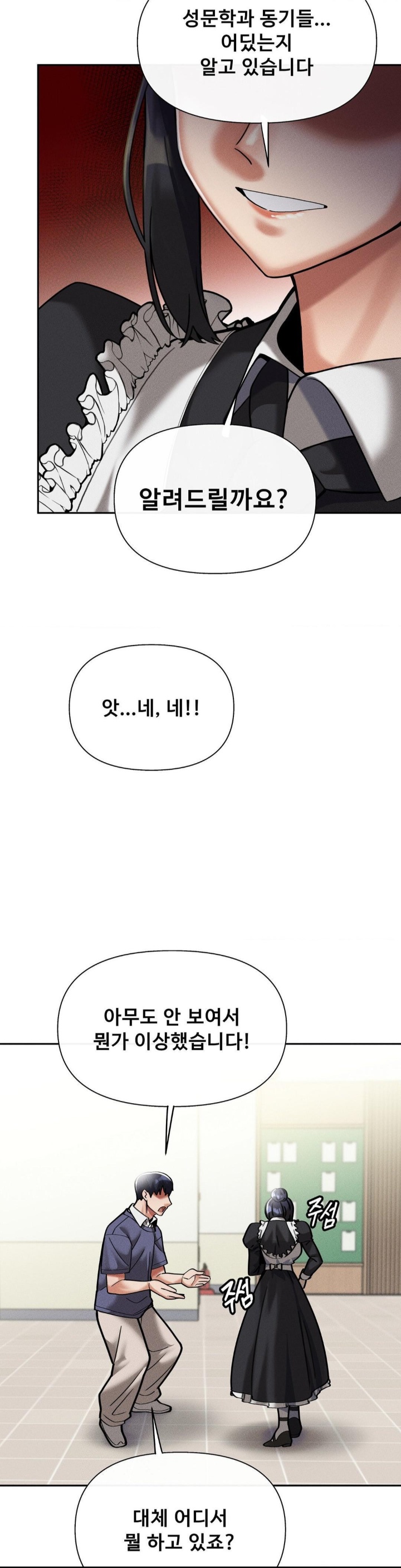 69 University Raw Chapter 9 Page 44