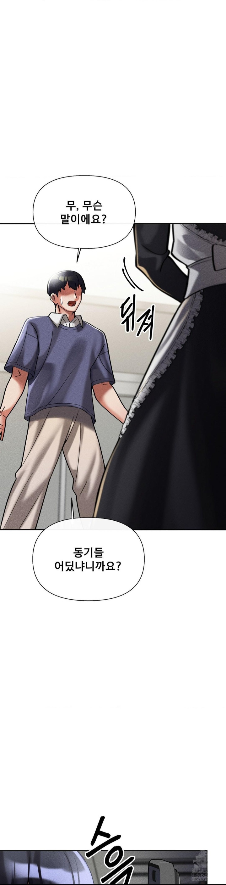 69 University Raw Chapter 9 Page 47