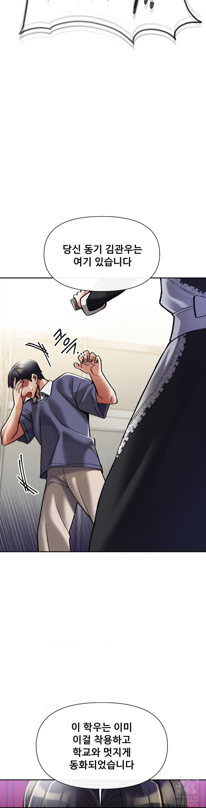 69 University Raw Chapter 9 Page 49