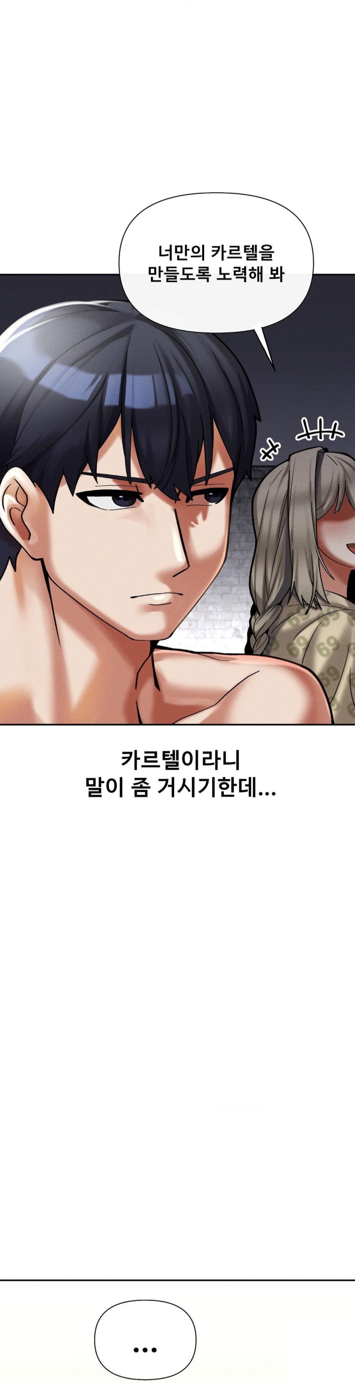 69 University Raw Chapter 9 Page 5