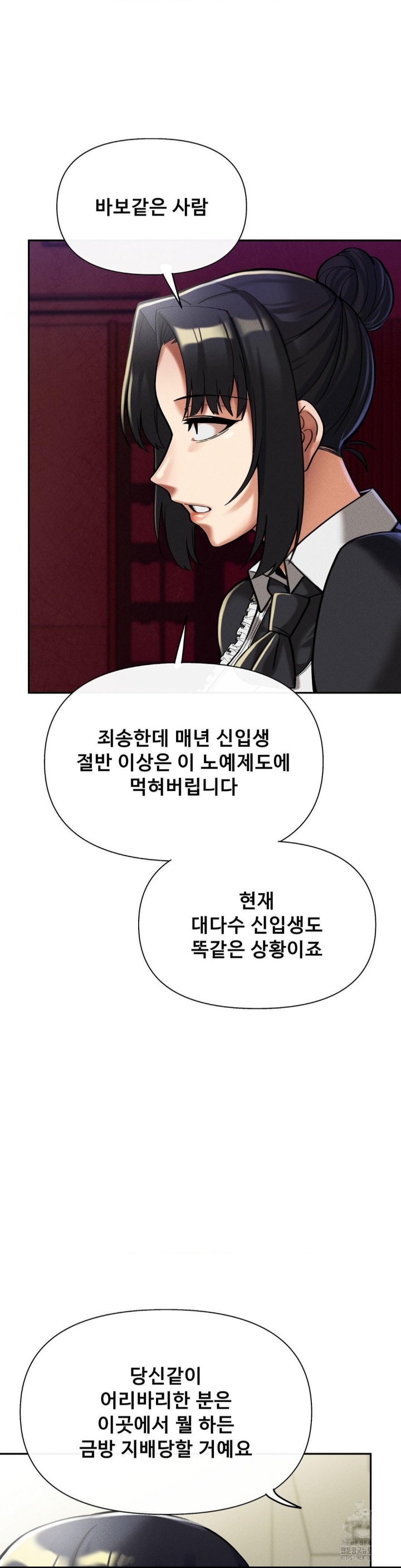 69 University Raw Chapter 9 Page 51