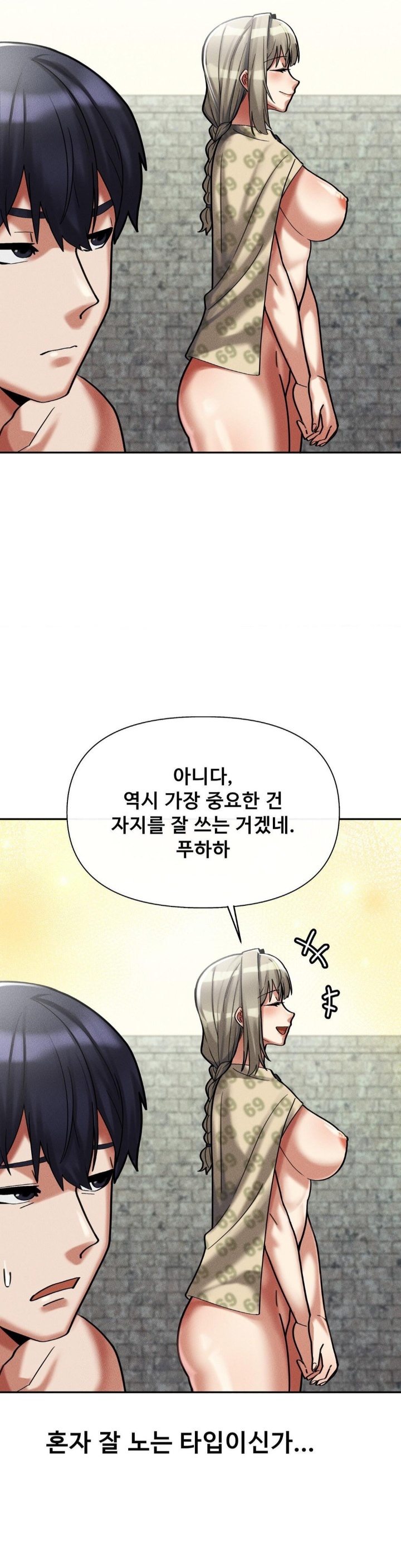 69 University Raw Chapter 9 Page 6
