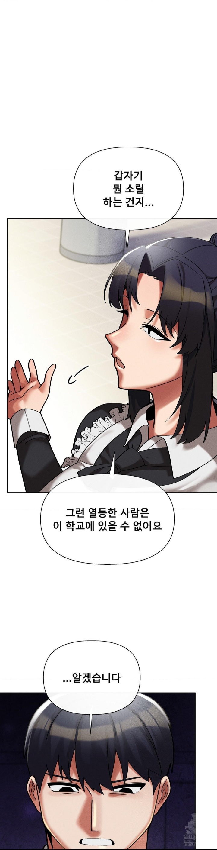 69 University Raw Chapter 10 Page 10