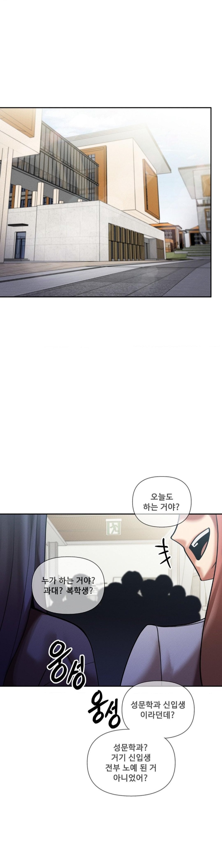 69 University Raw Chapter 10 Page 12