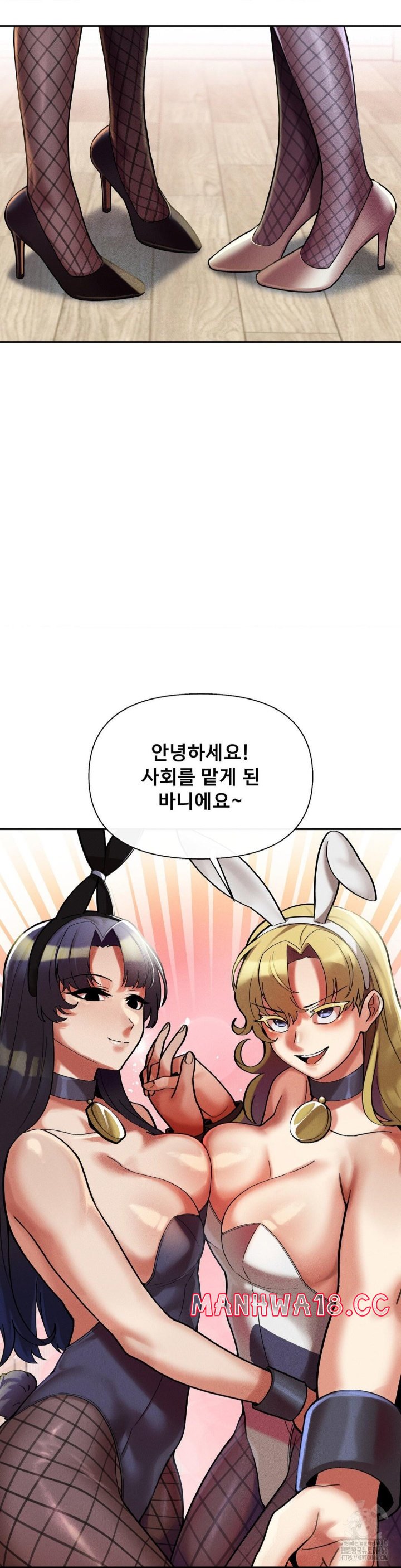 69 University Raw Chapter 10 Page 15