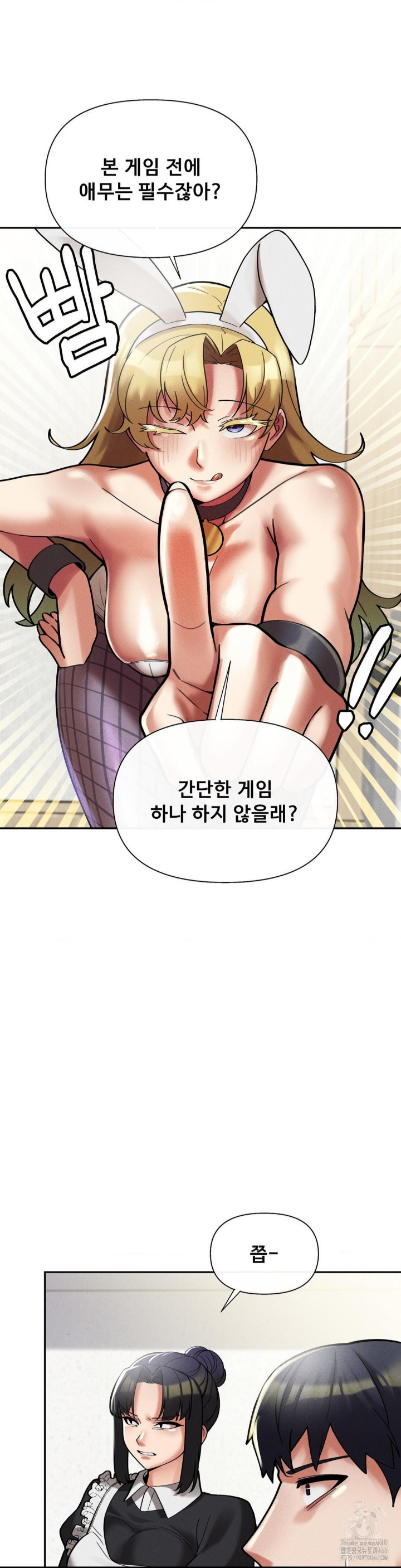 69 University Raw Chapter 10 Page 20