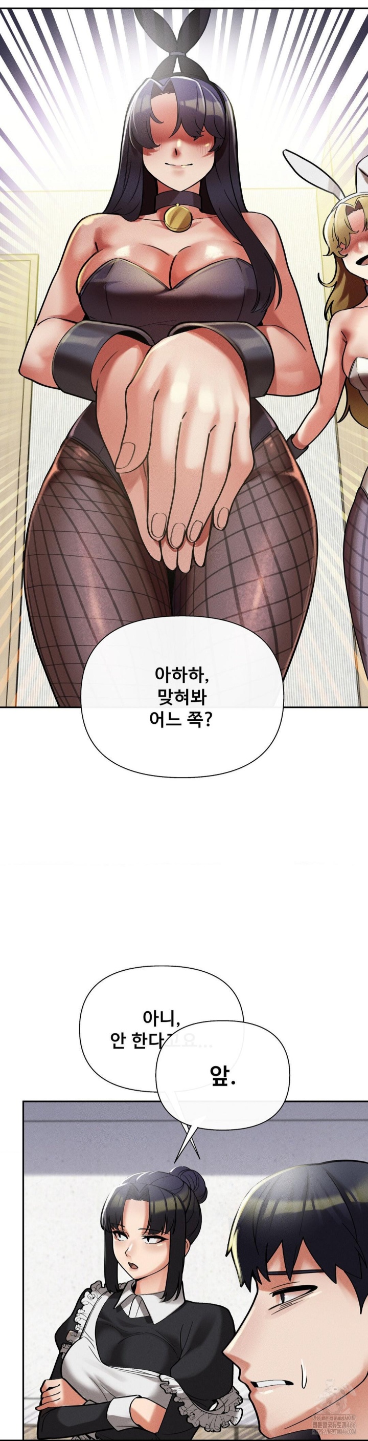 69 University Raw Chapter 10 Page 26