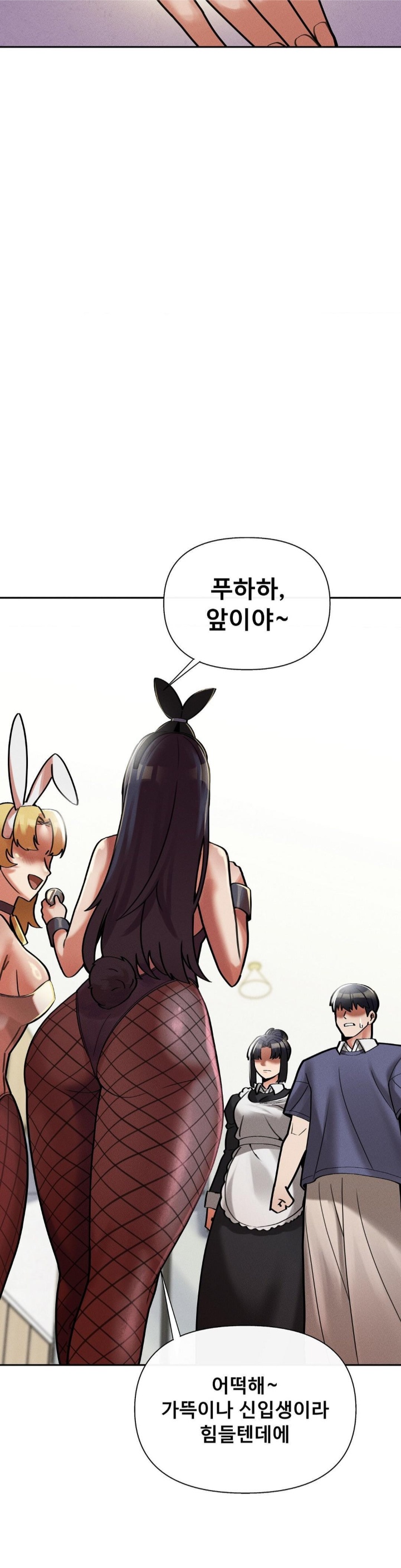 69 University Raw Chapter 10 Page 28