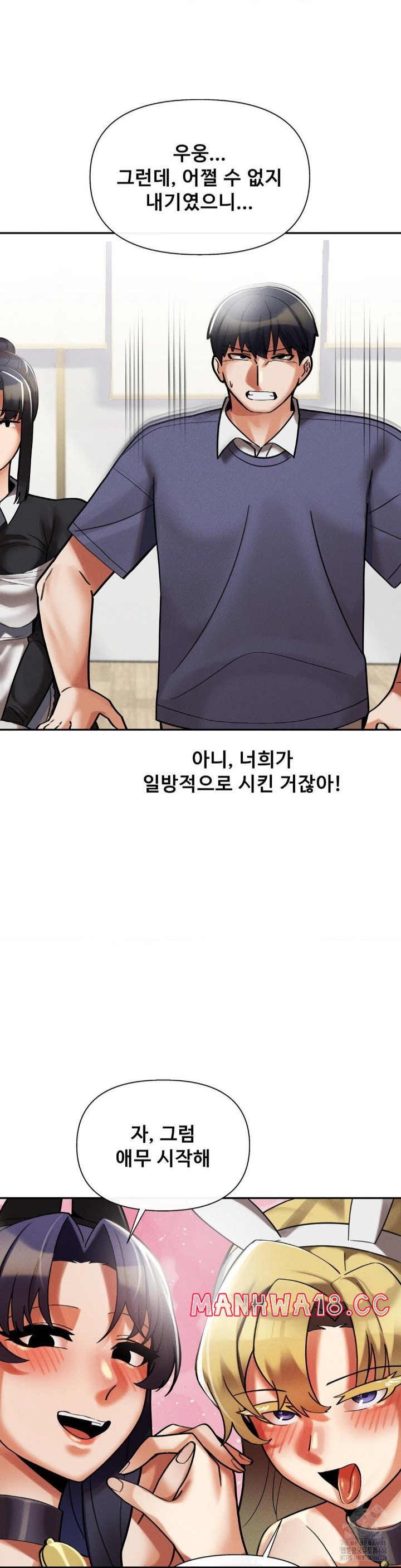 69 University Raw Chapter 10 Page 29