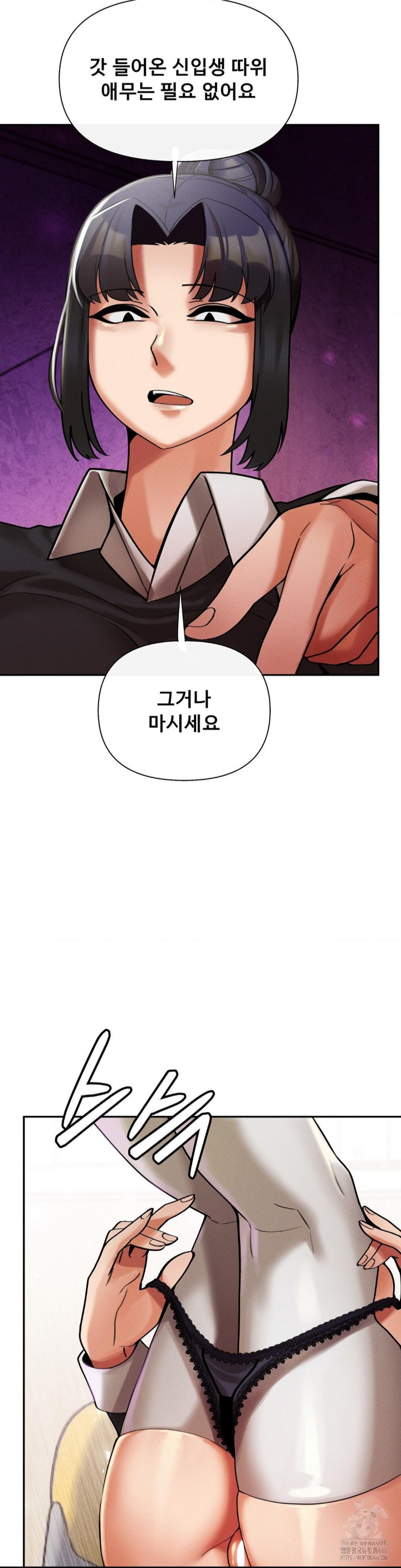 69 University Raw Chapter 10 Page 38