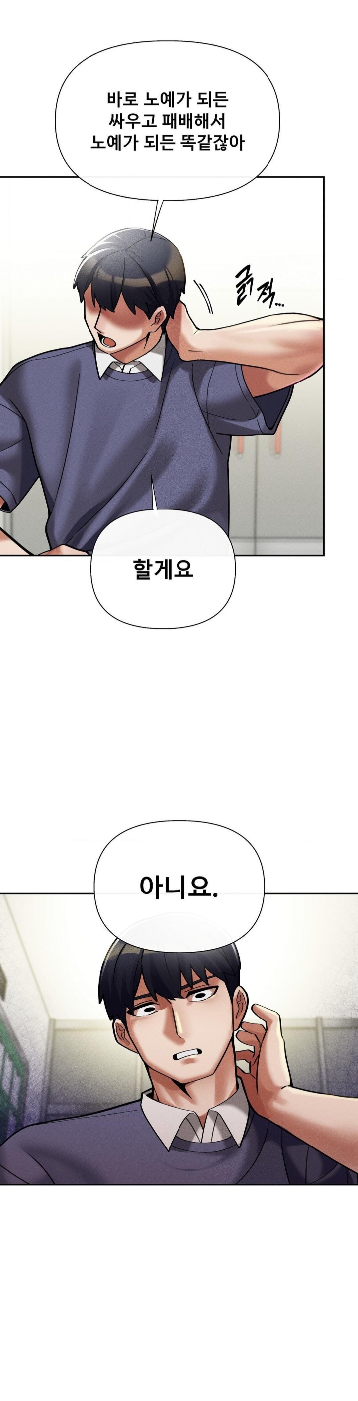 69 University Raw Chapter 10 Page 6
