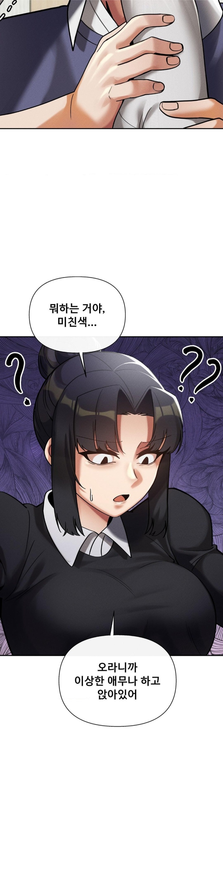 69 University Raw Chapter 11 Page 12