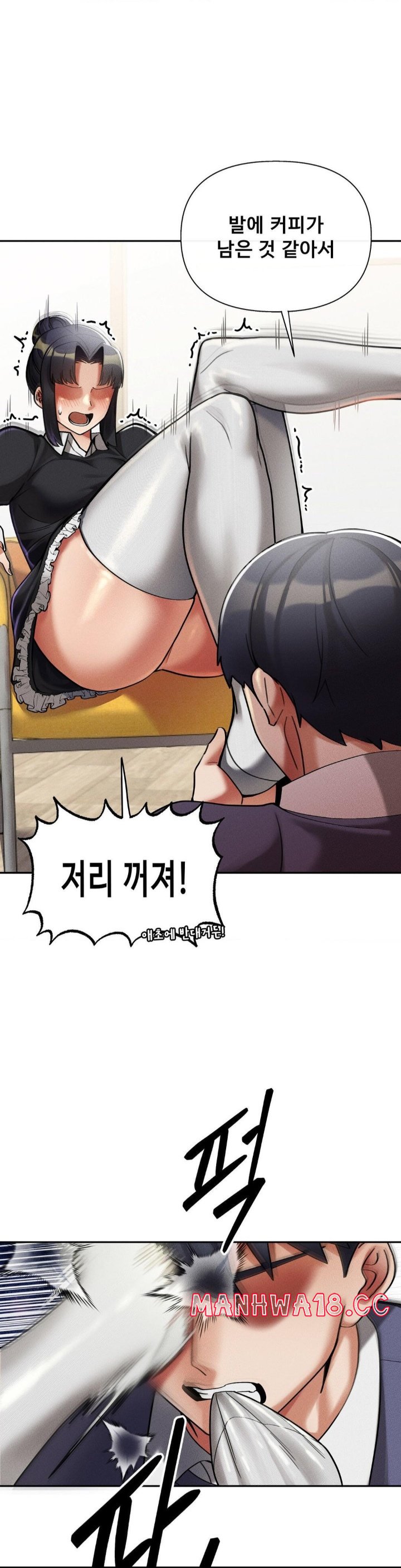 69 University Raw Chapter 11 Page 13