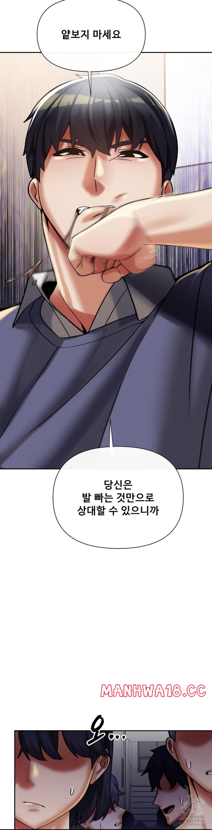 69 University Raw Chapter 11 Page 19