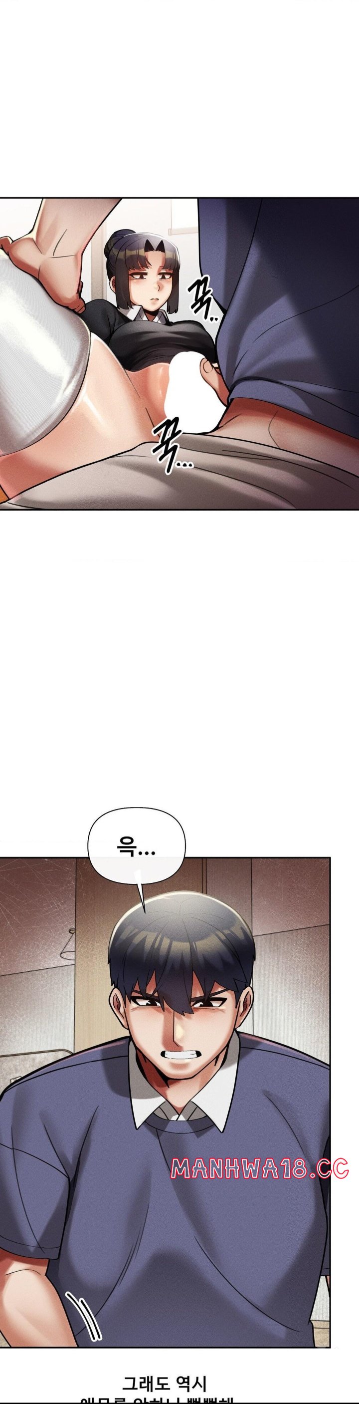 69 University Raw Chapter 11 Page 23