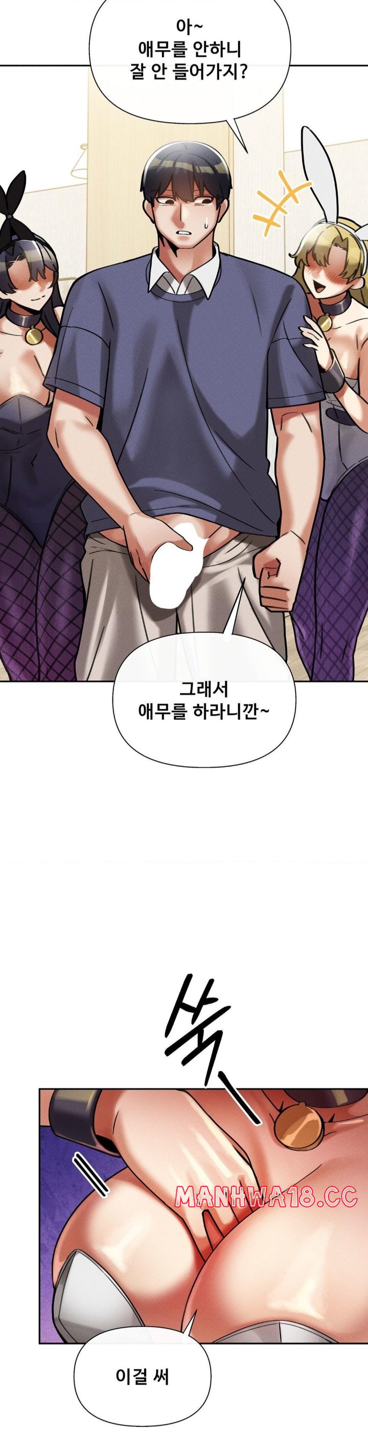 69 University Raw Chapter 11 Page 25