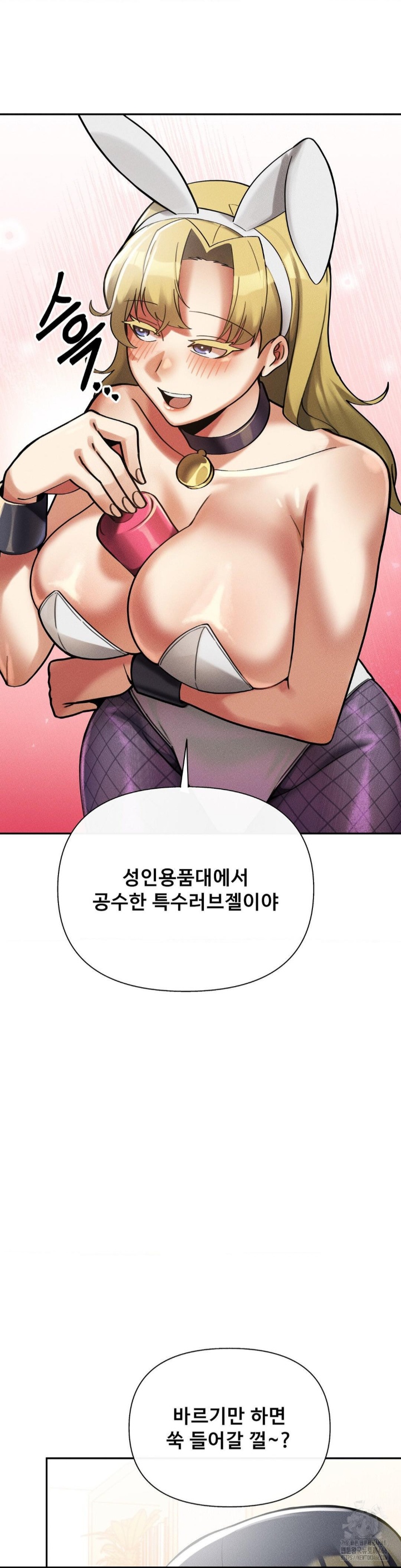 69 University Raw Chapter 11 Page 26