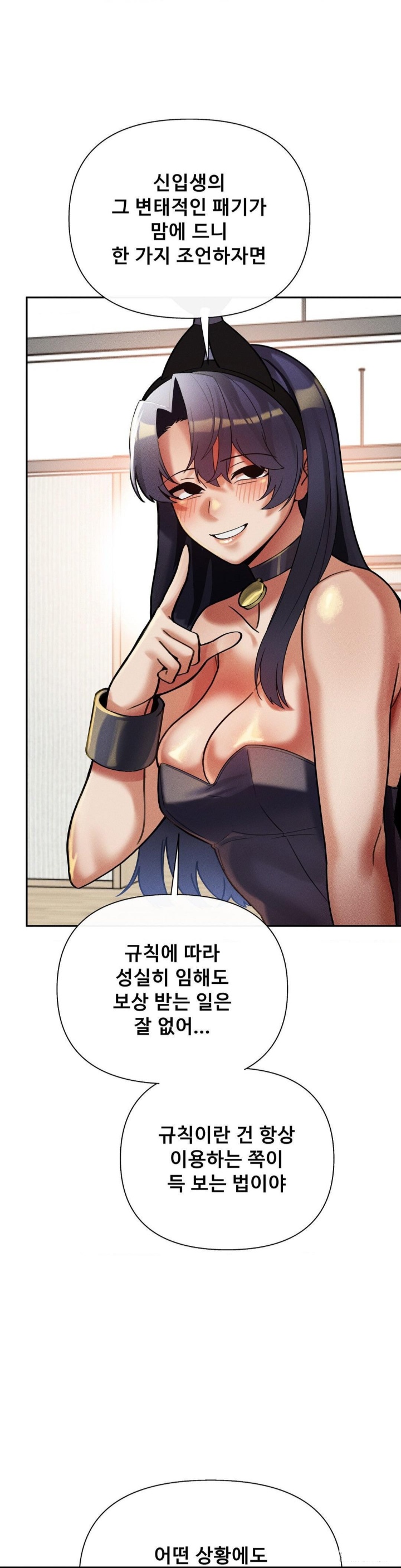 69 University Raw Chapter 11 Page 28