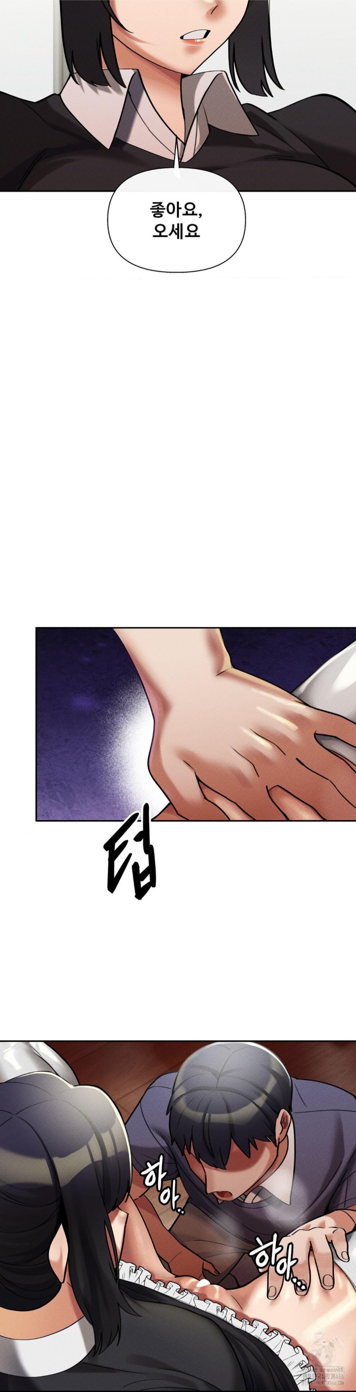69 University Raw Chapter 11 Page 6