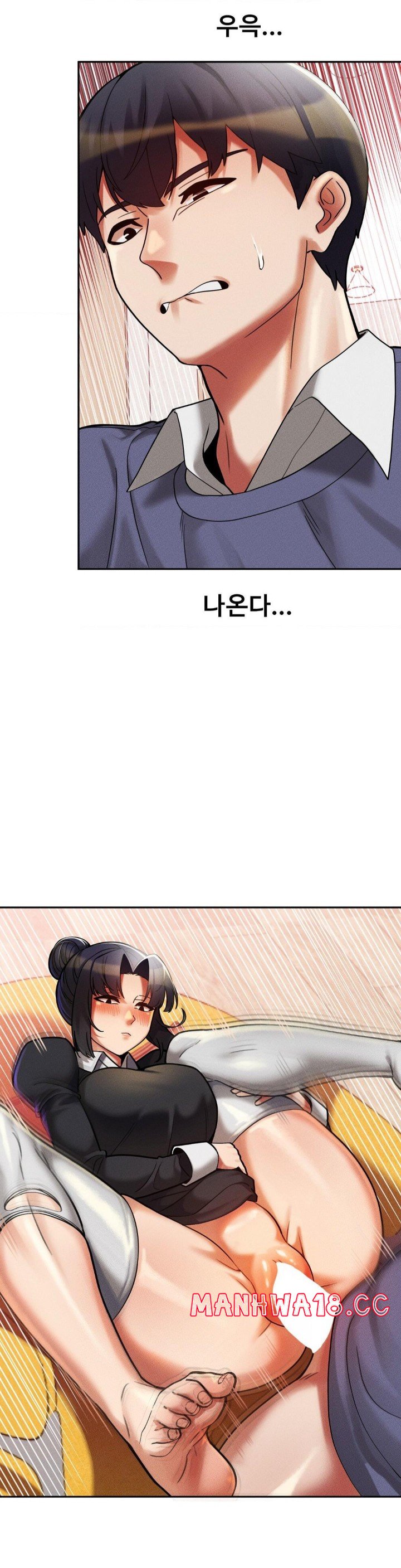 69 University Raw Chapter 12 Page 15