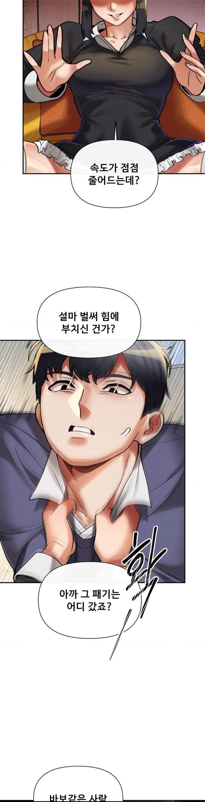 69 University Raw Chapter 12 Page 19