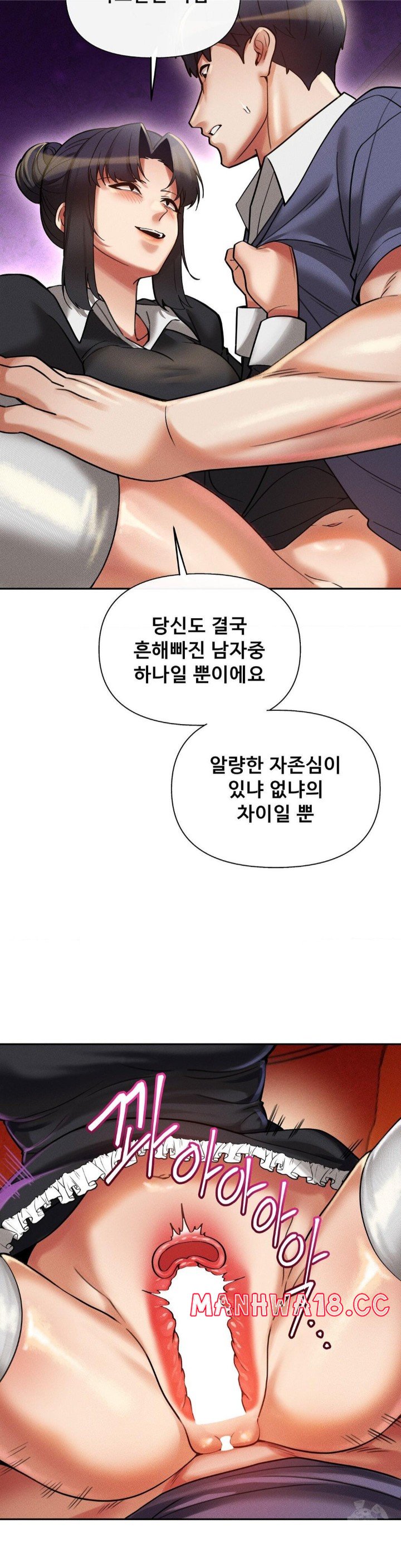69 University Raw Chapter 12 Page 20
