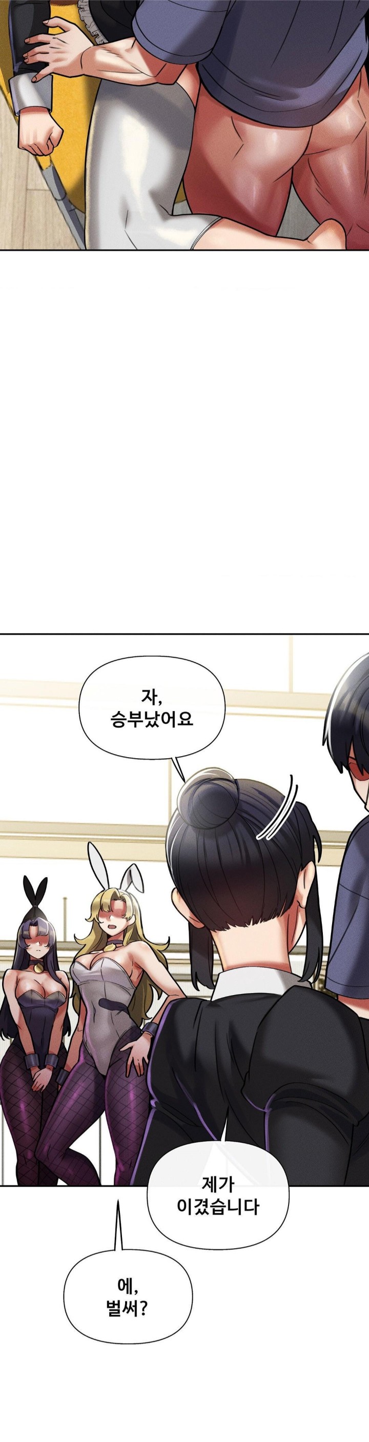 69 University Raw Chapter 12 Page 25