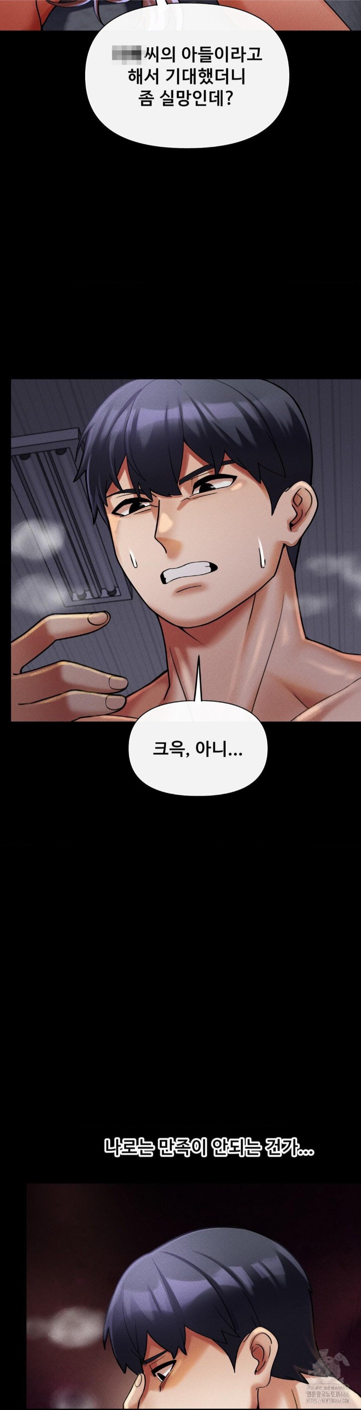 69 University Raw Chapter 12 Page 28