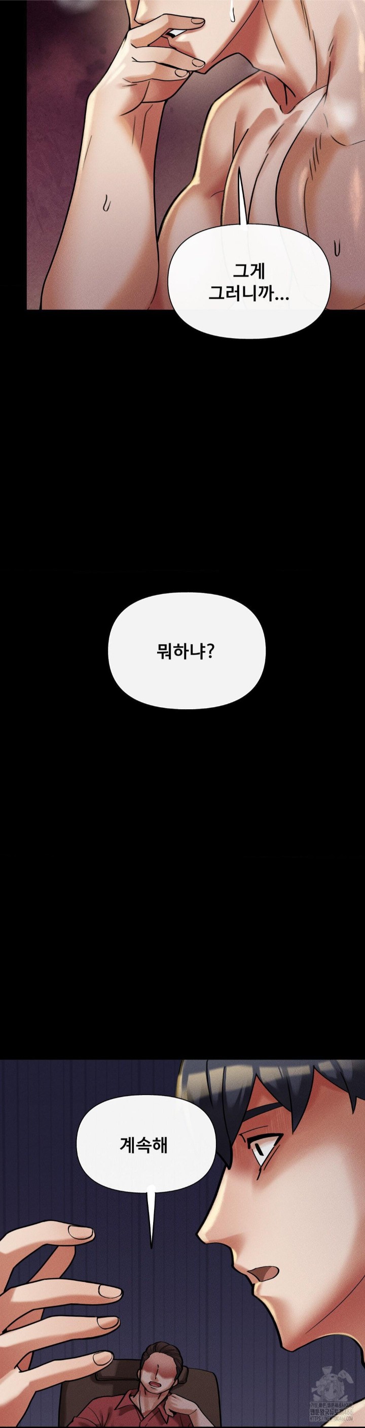 69 University Raw Chapter 12 Page 29