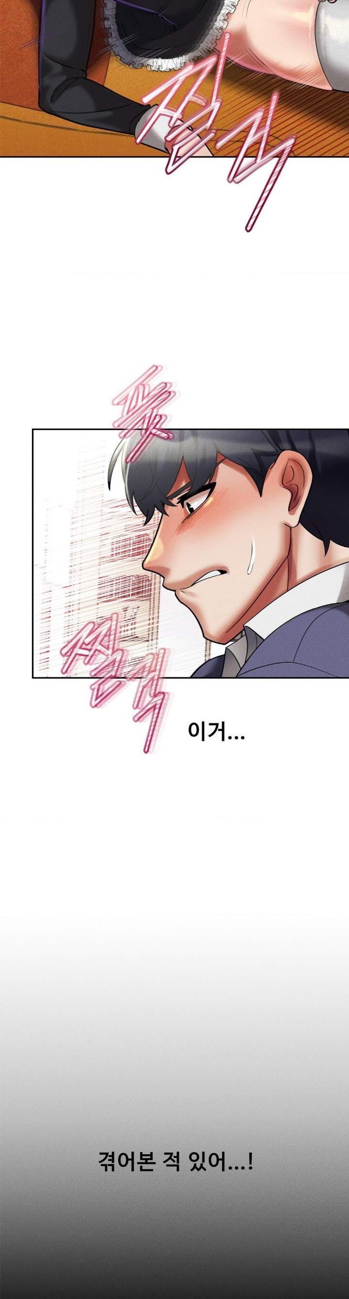 69 University Raw Chapter 12 Page 3