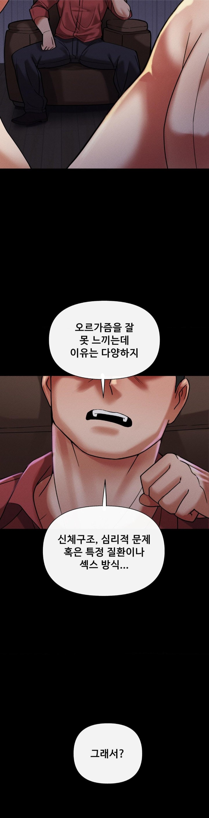 69 University Raw Chapter 12 Page 30