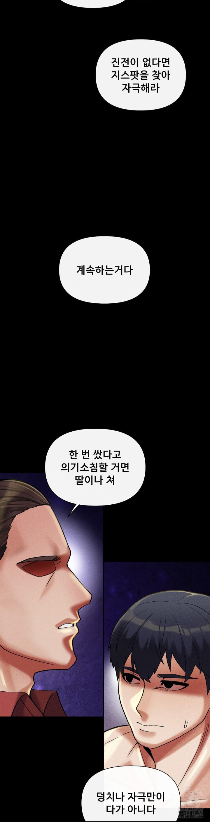 69 University Raw Chapter 12 Page 32