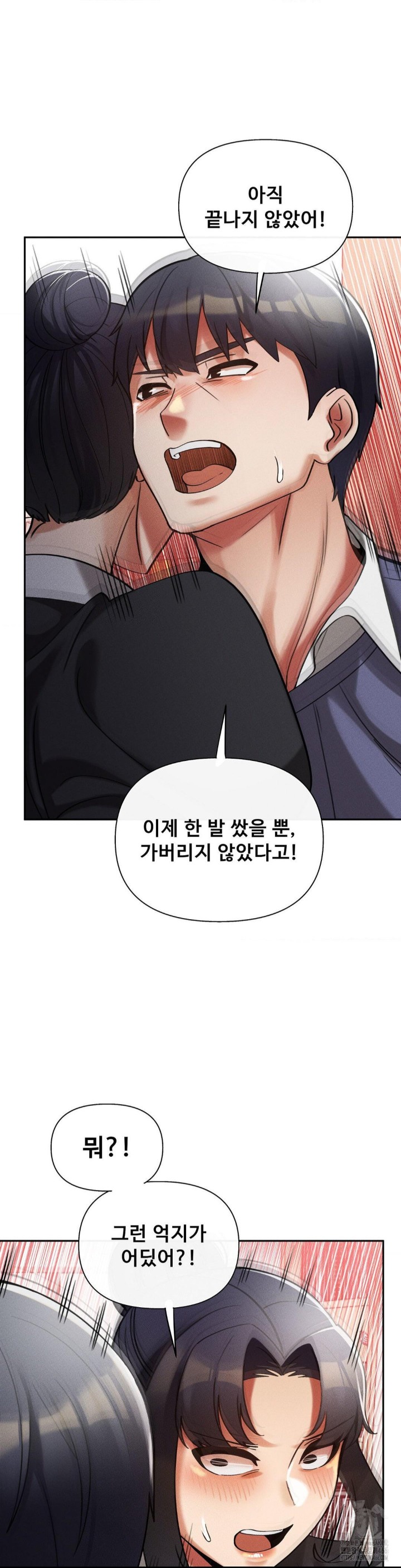 69 University Raw Chapter 12 Page 37