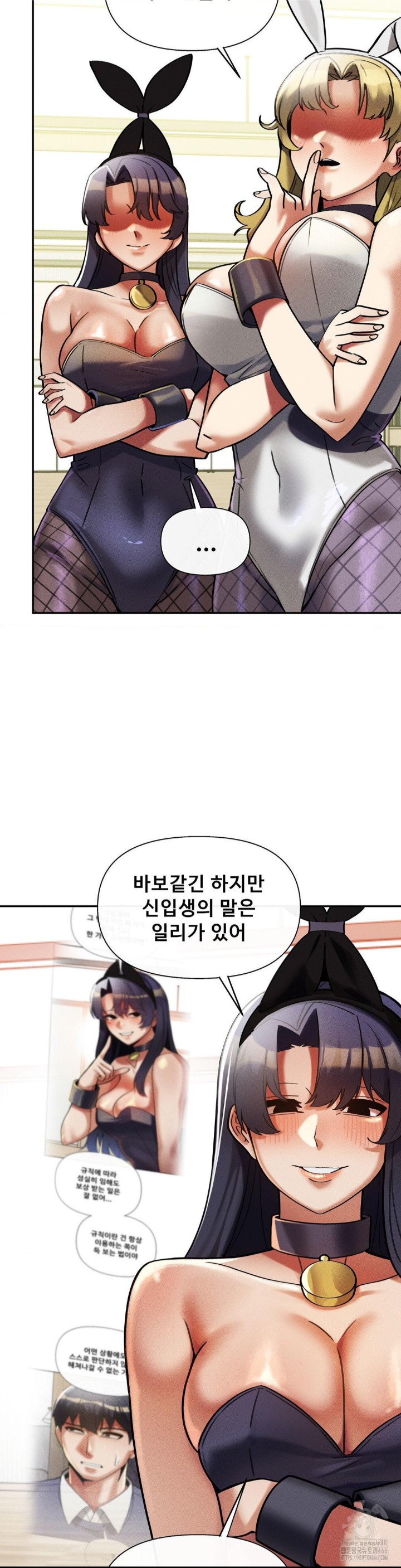 69 University Raw Chapter 12 Page 39