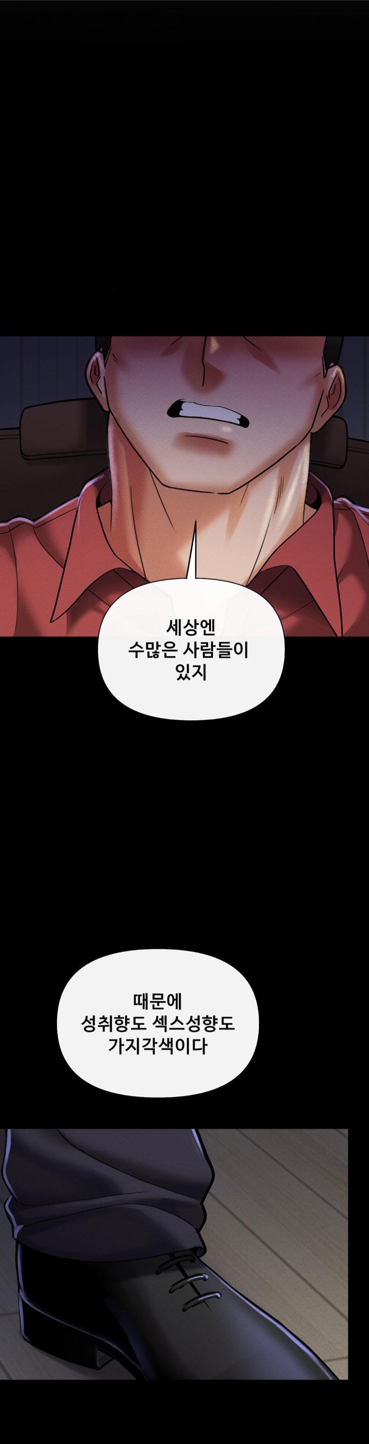 69 University Raw Chapter 12 Page 4